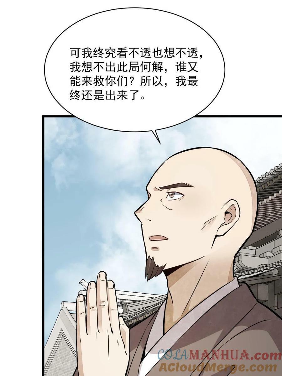 第201话54