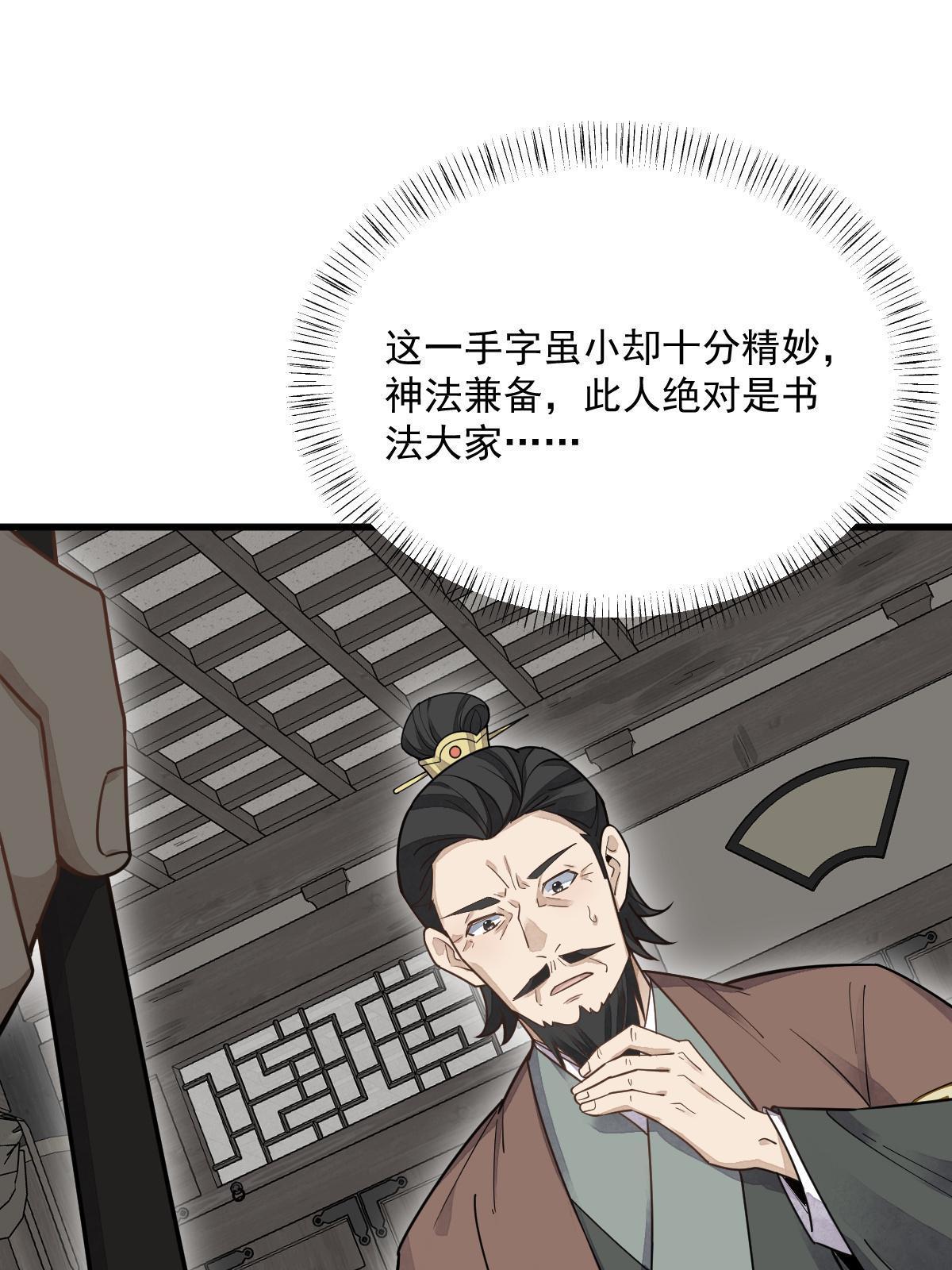 第178话29