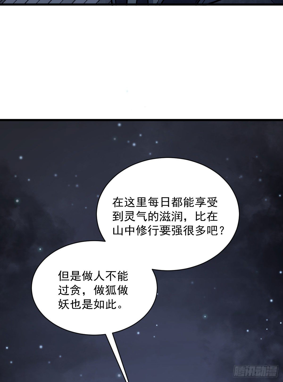 第23话5