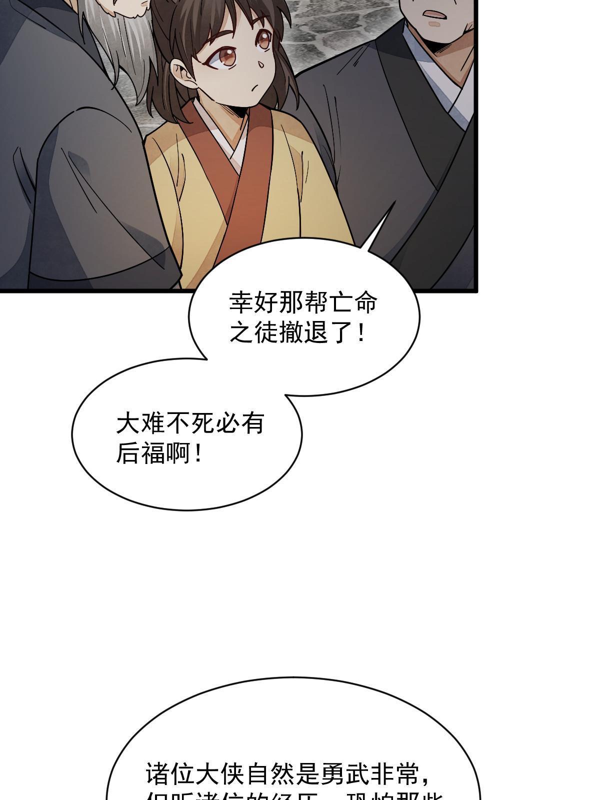 第158话43