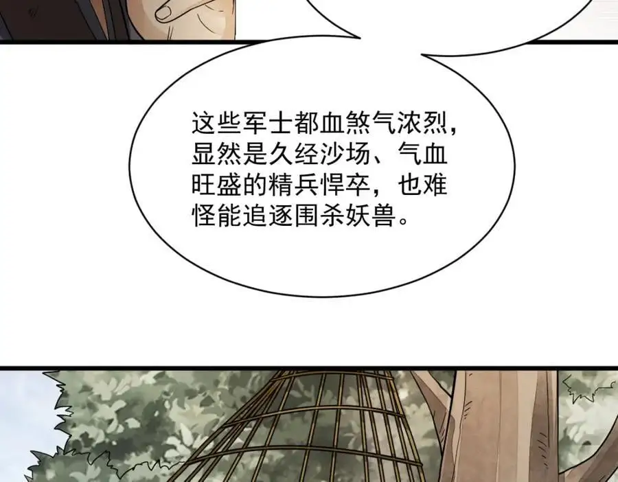 第269话46