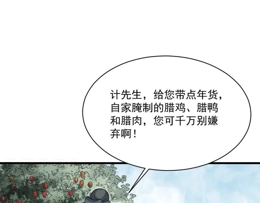 第231话97