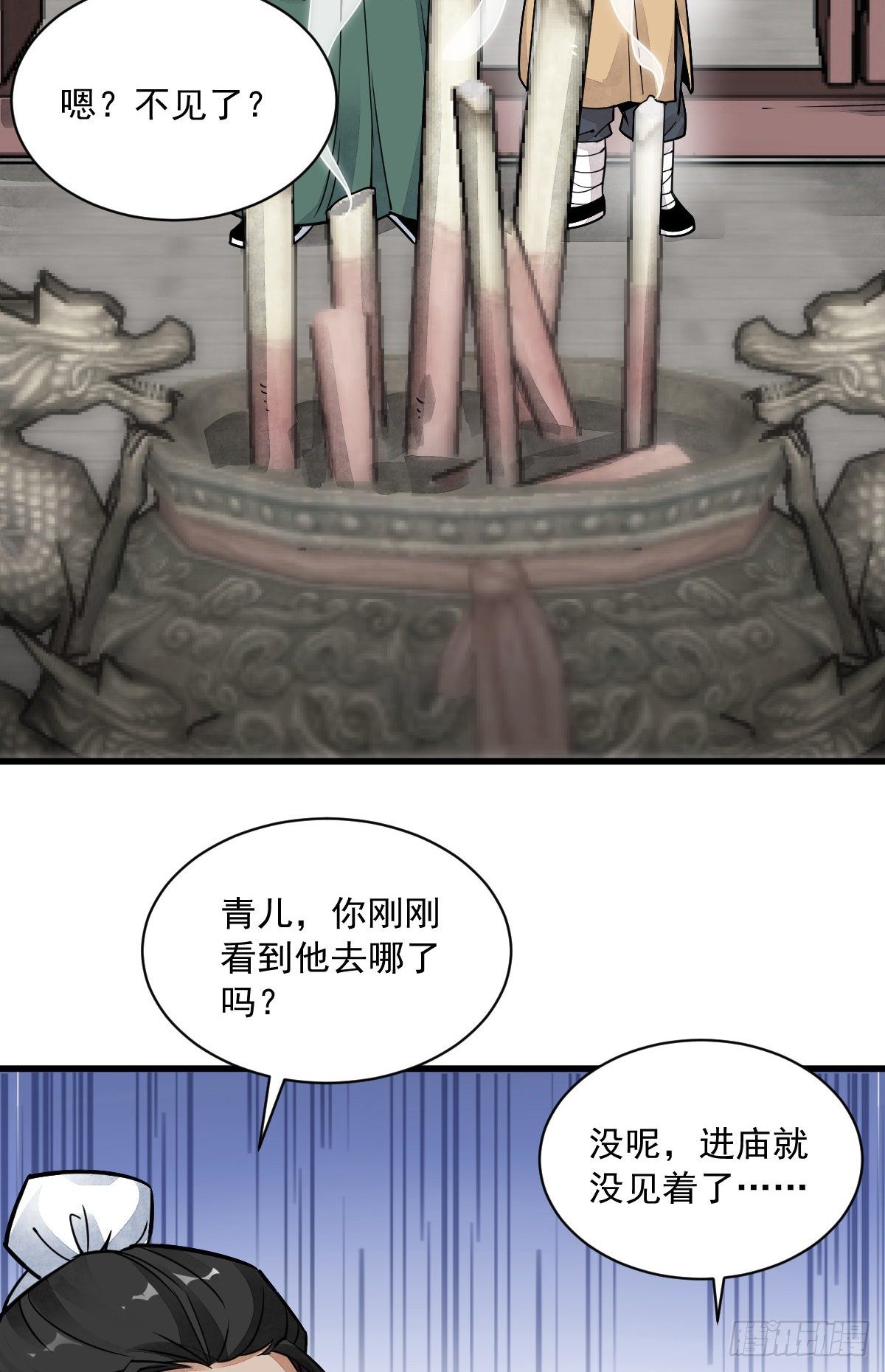 第15话11