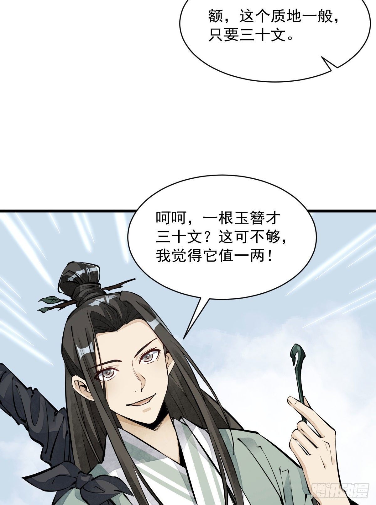 第64话25