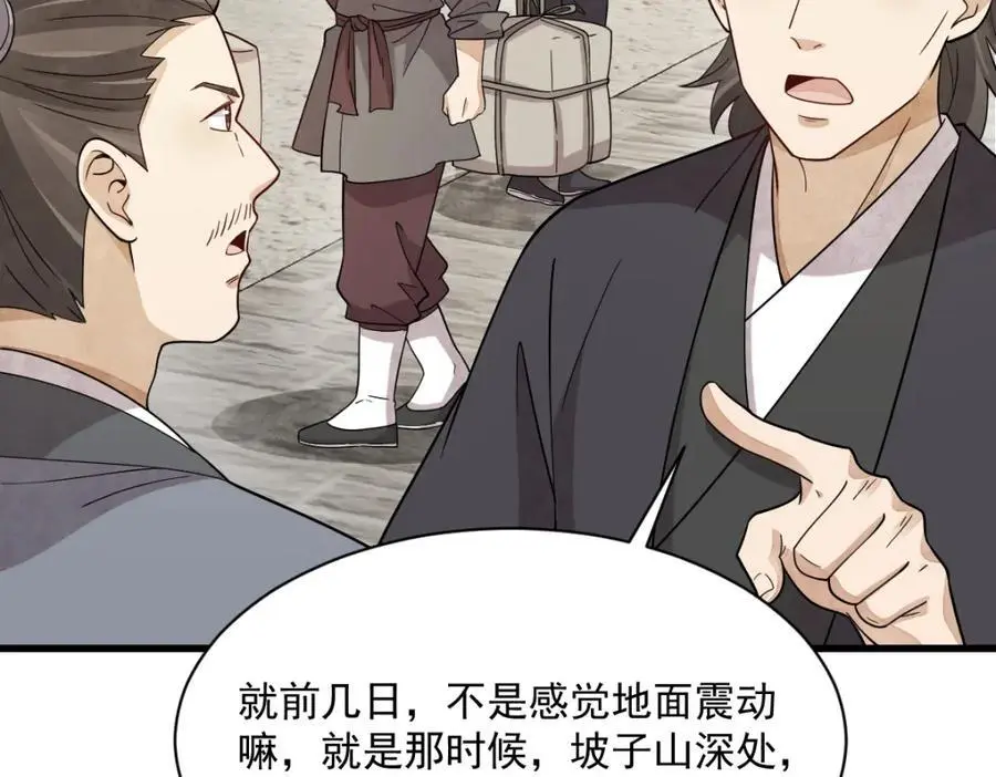 第273话57