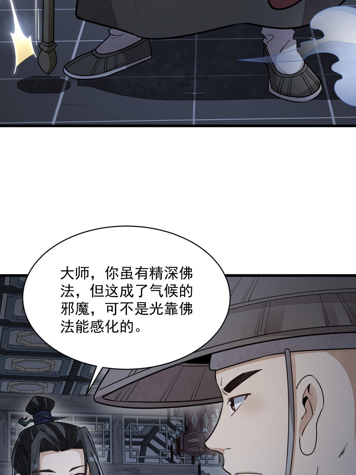 第138话17
