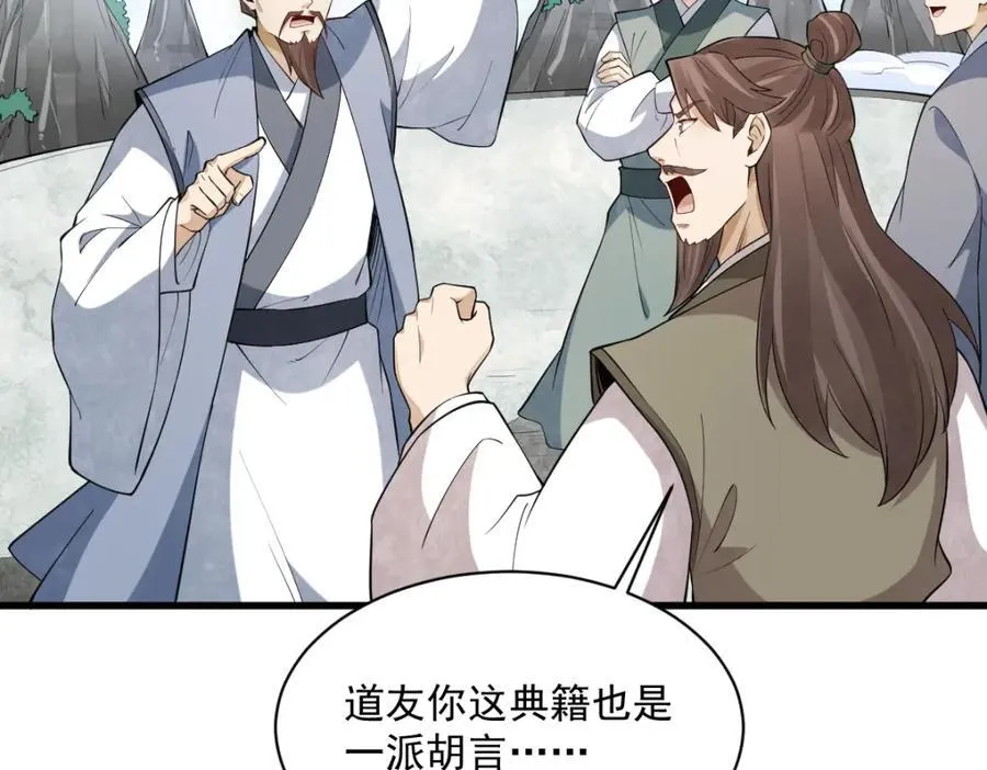 第287话54
