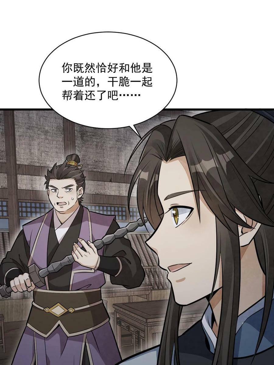 第196话38