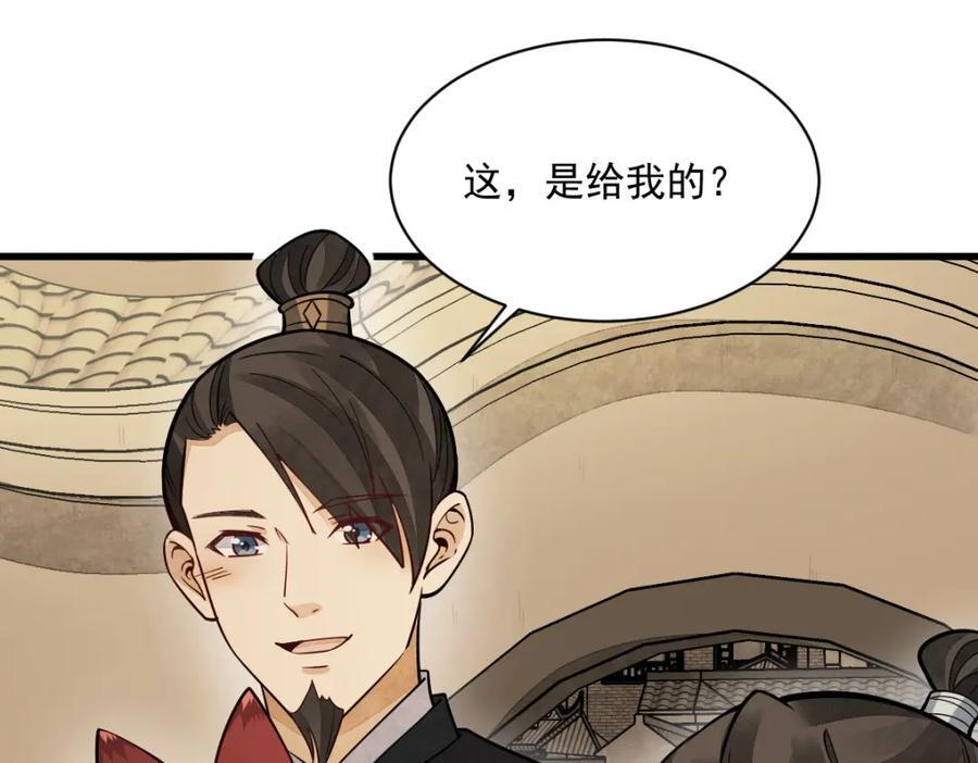 第236话107