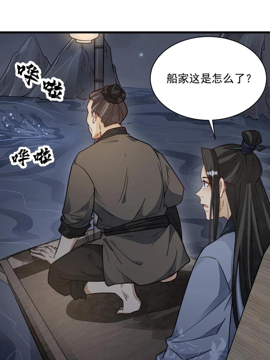 第117话41