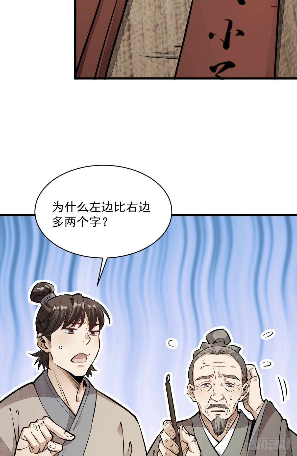 第51话43