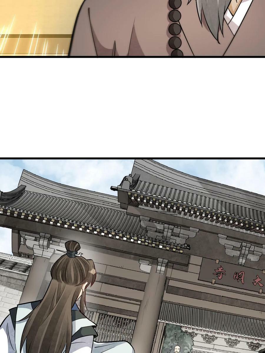 第200话44