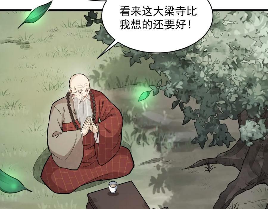 第218话73