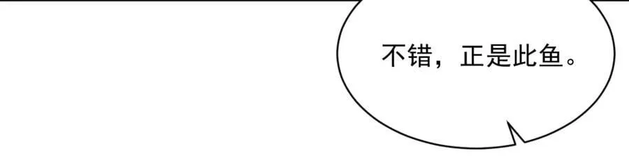 第280话73