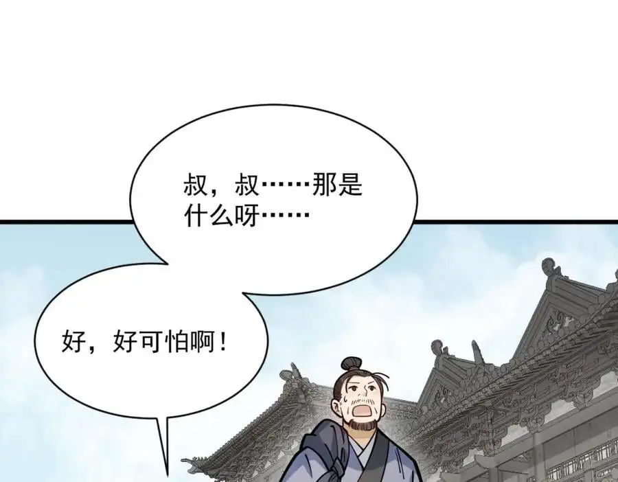 第256话107