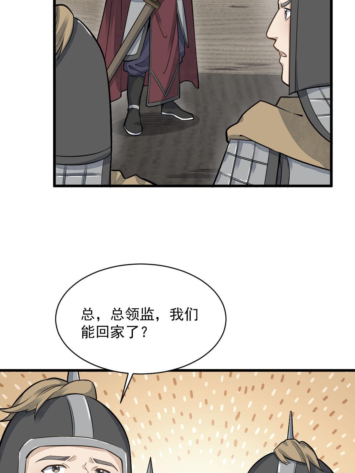 第187话30