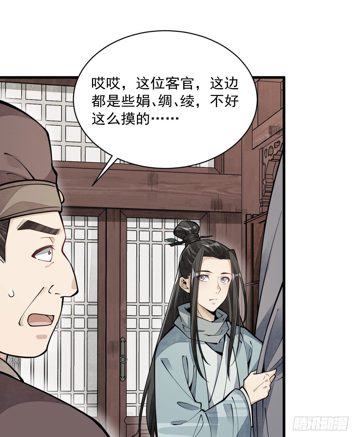 第64话12