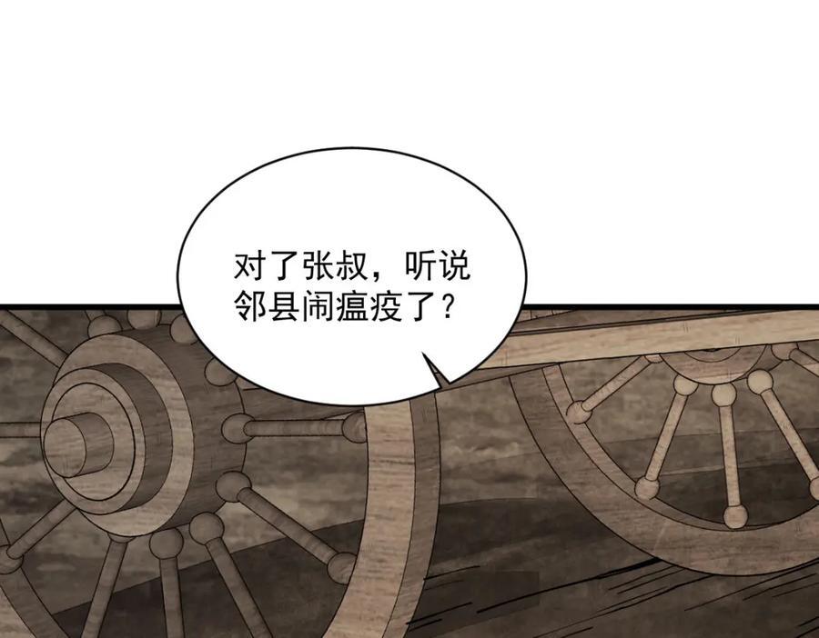 第246话77