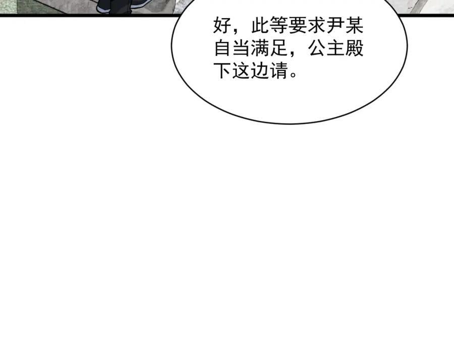 第235话15