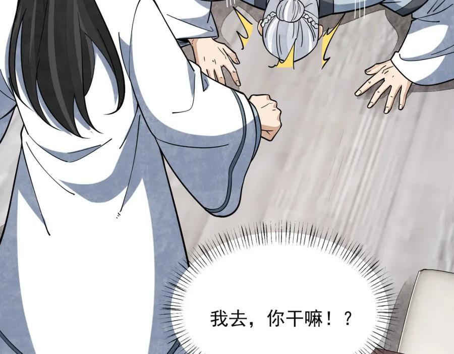 第242话21