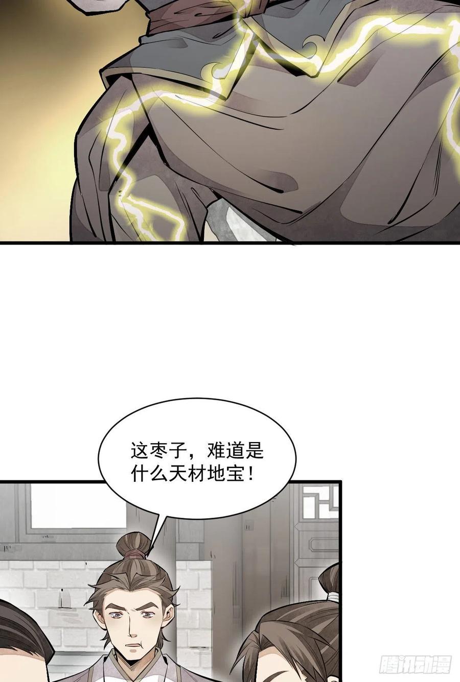 第91话8
