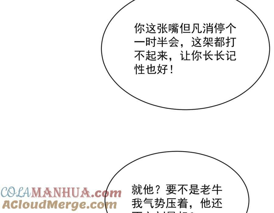 第209话88