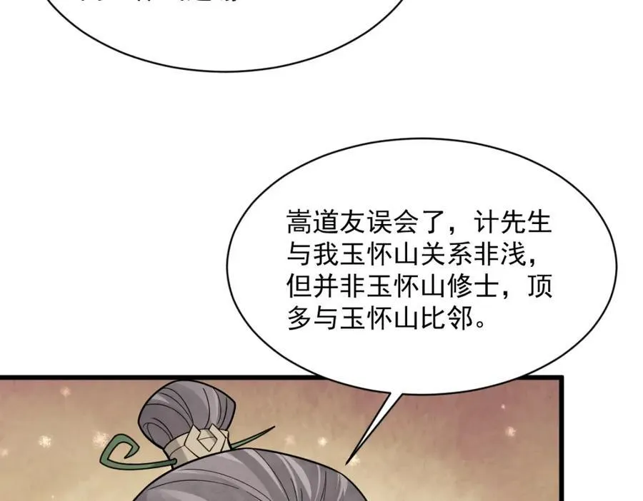 第287话70