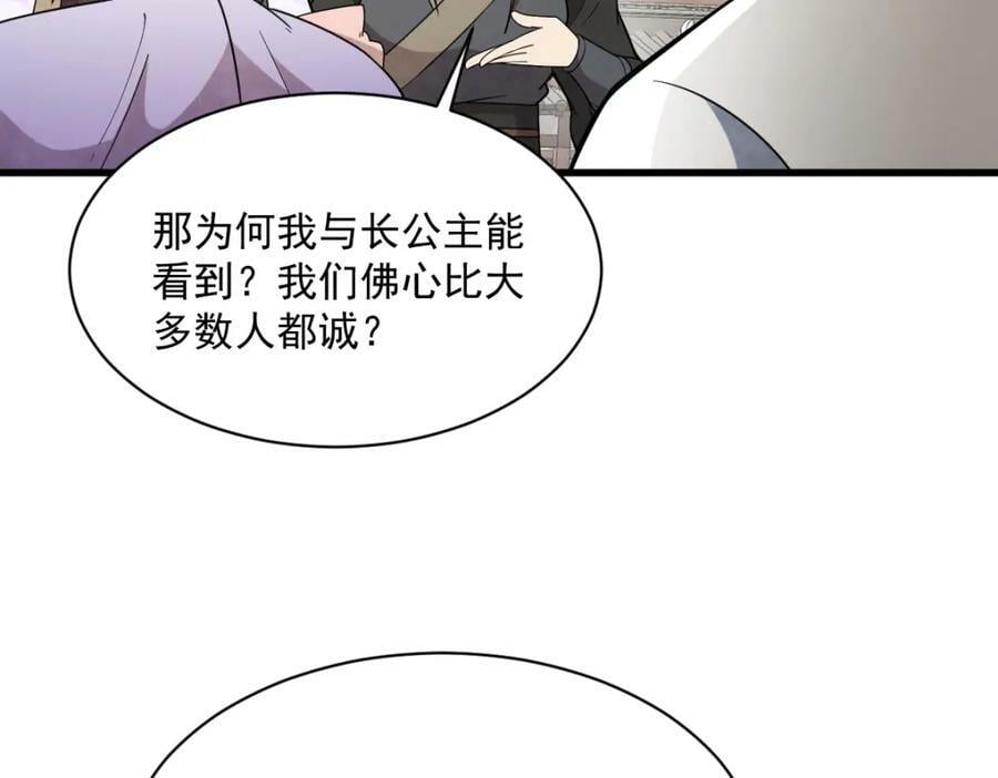 第217话113