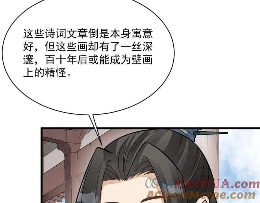 第239话56