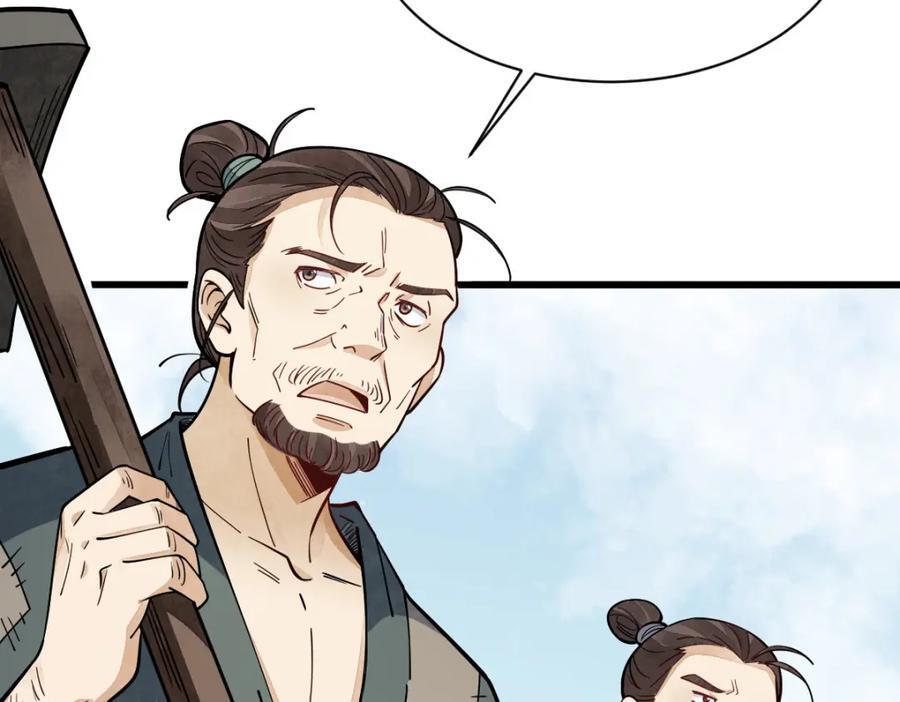 第246话38