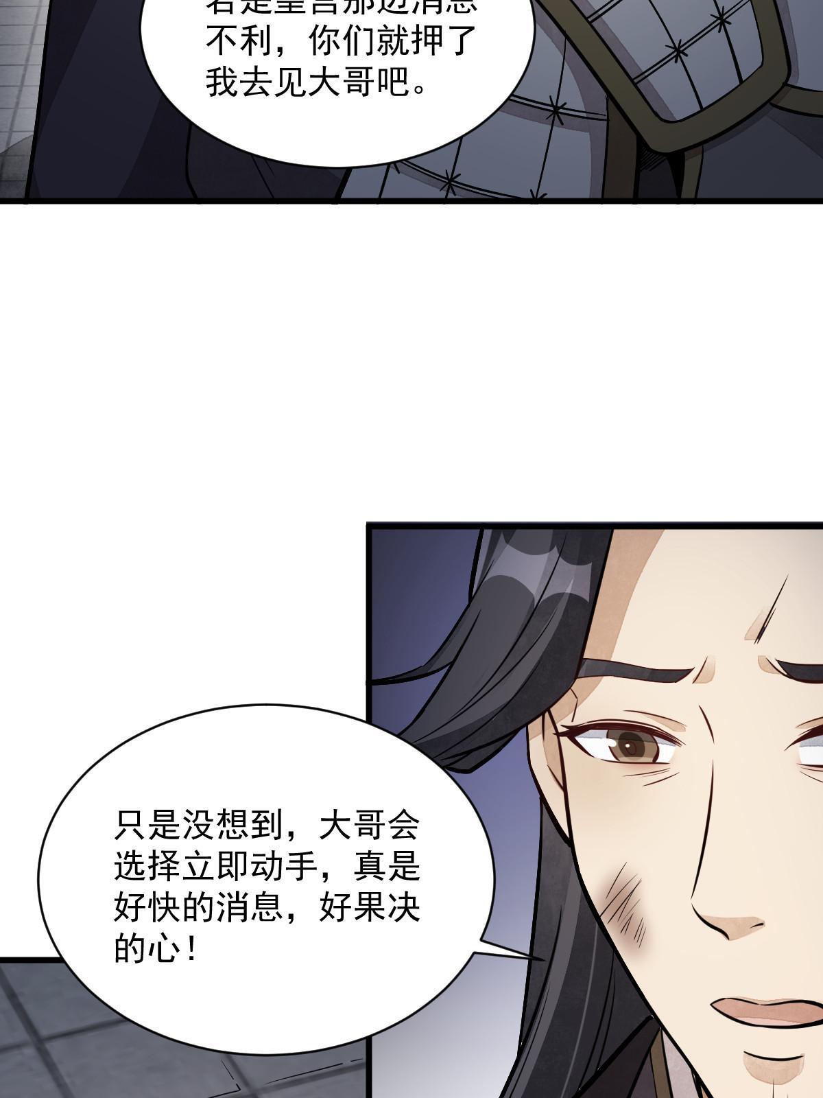 第153话7