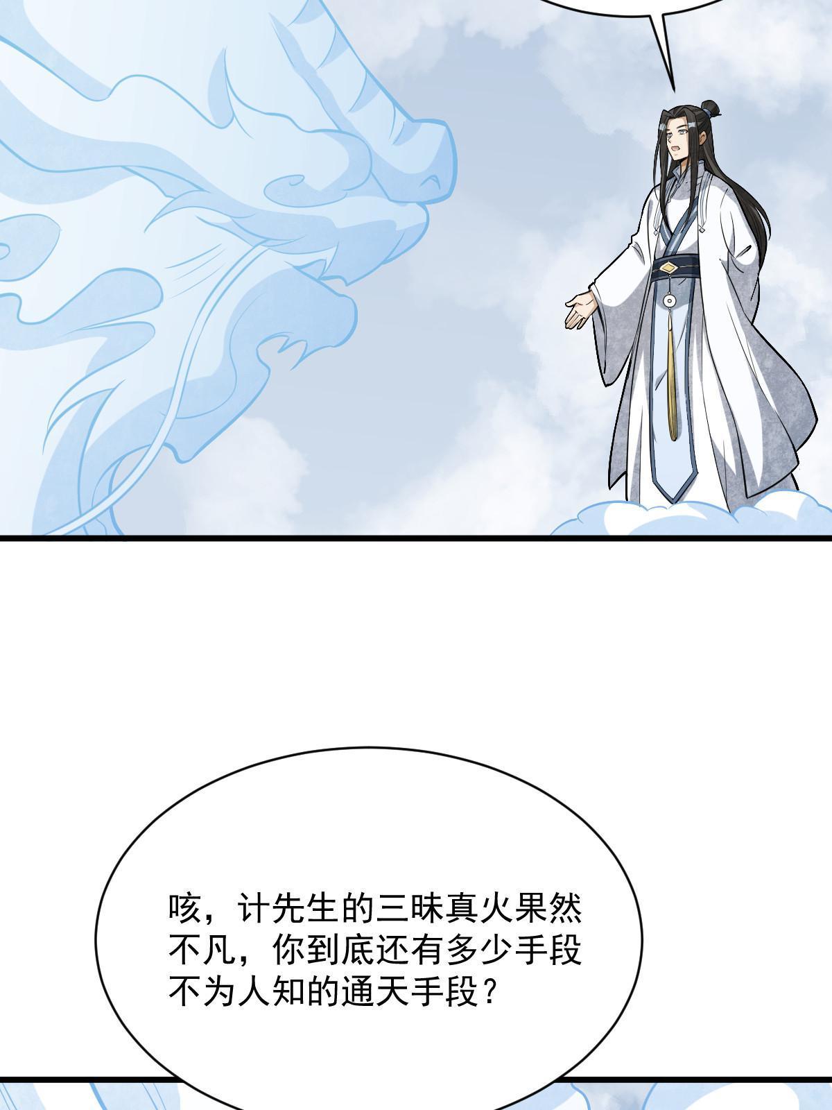 第189话46