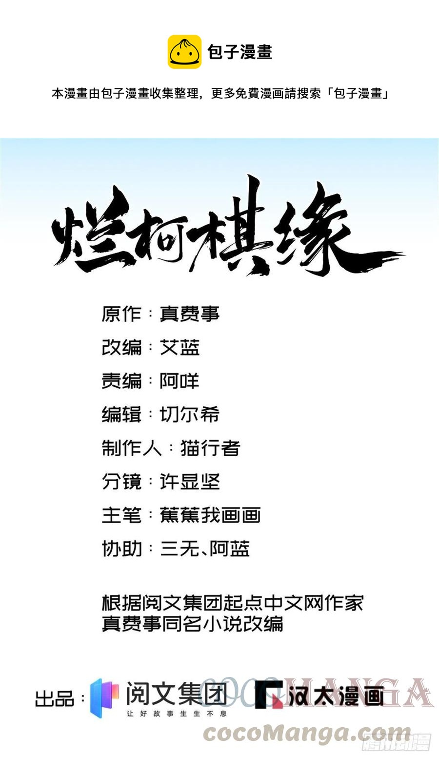 第72话0