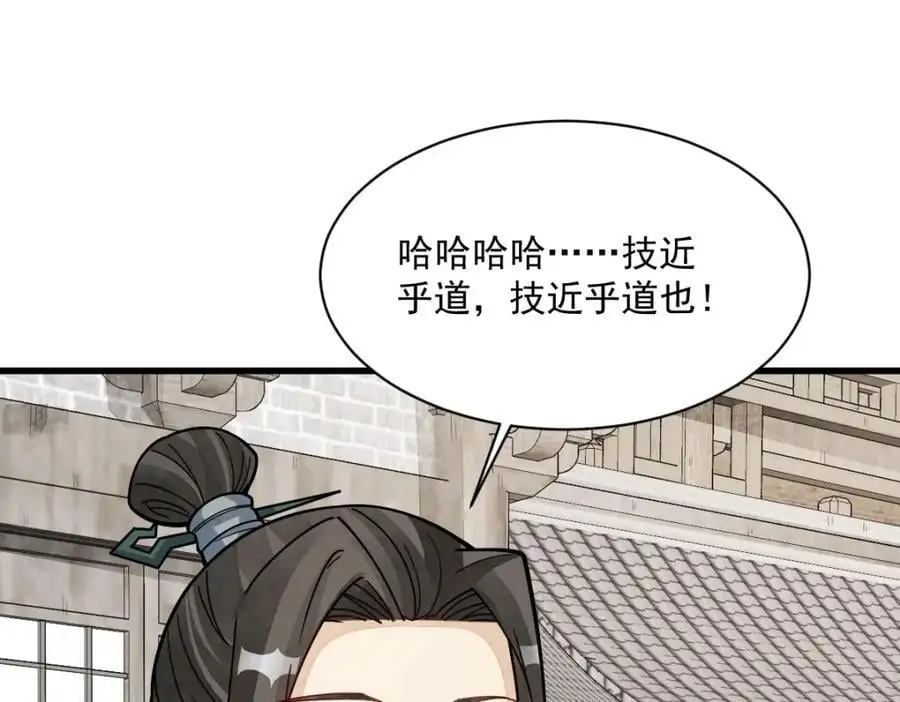 第264话77