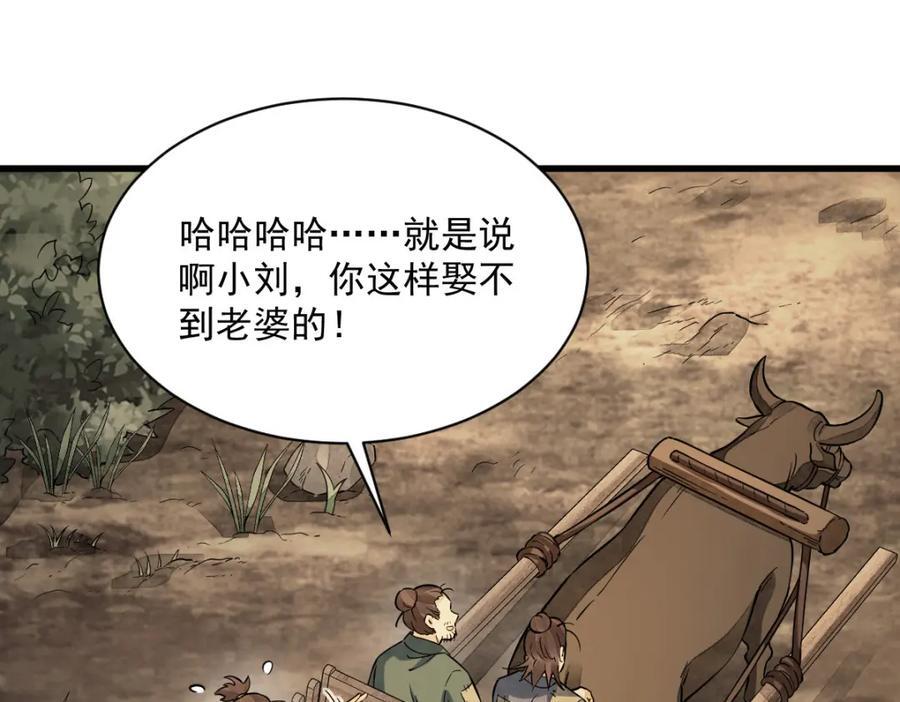 第246话83