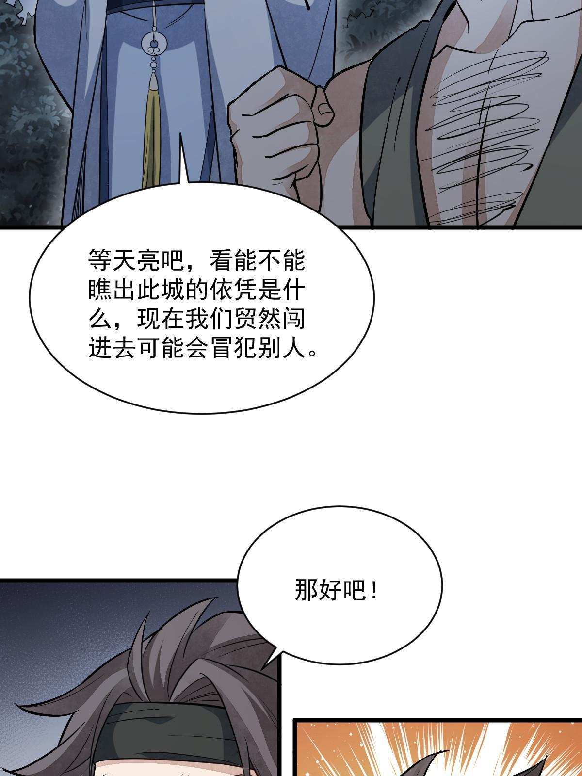 第168话21