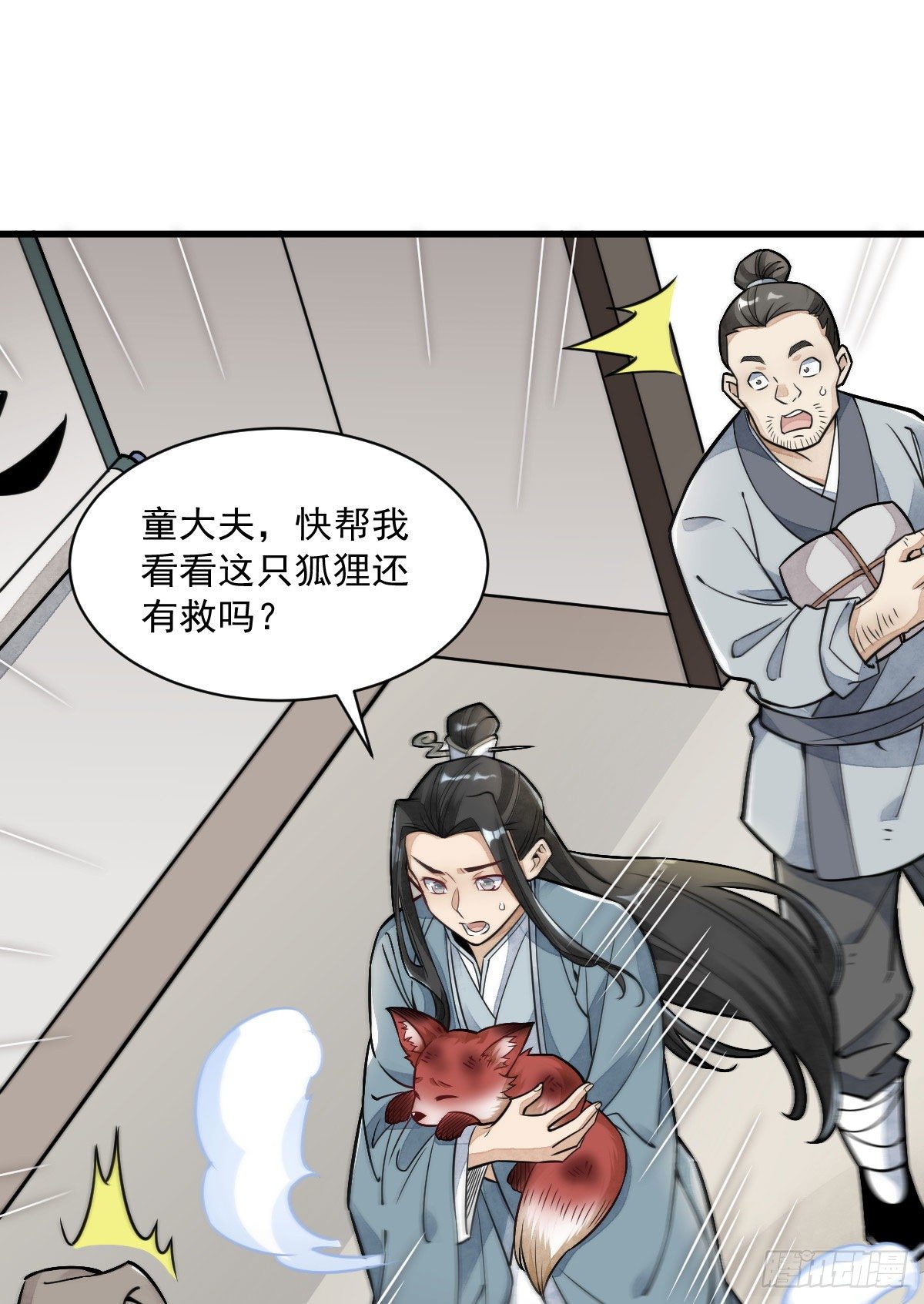 第20话44