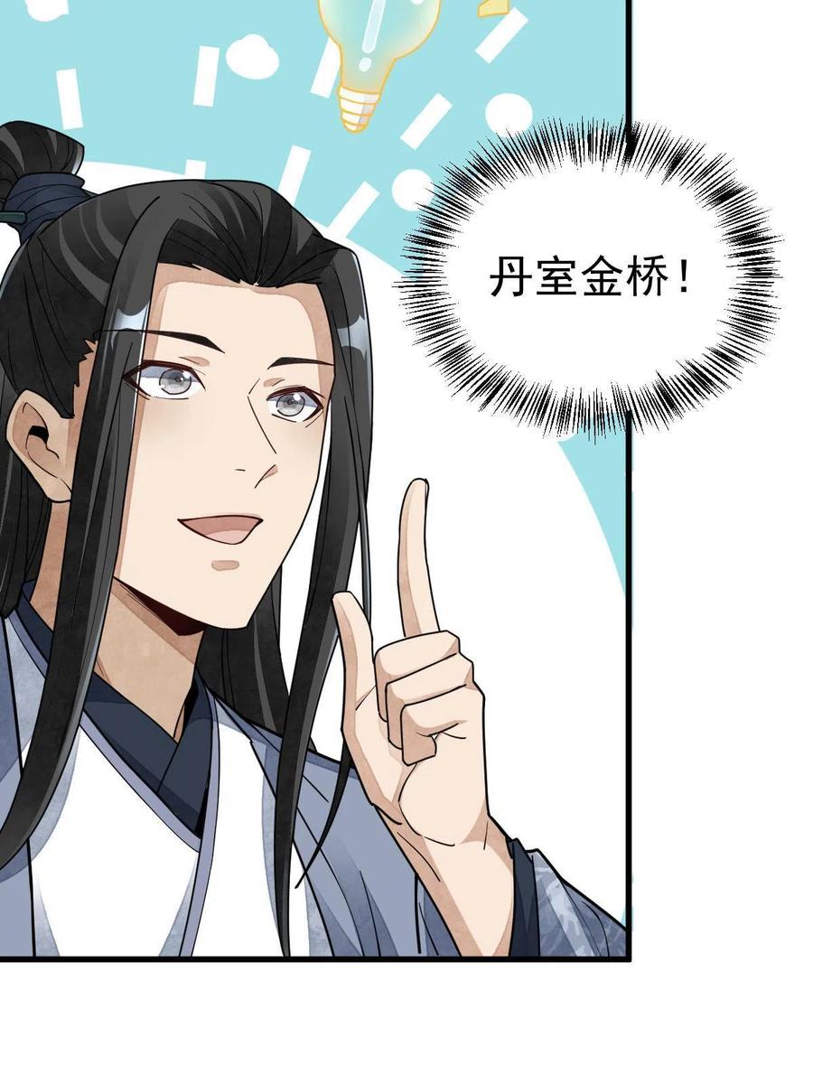 第121话19