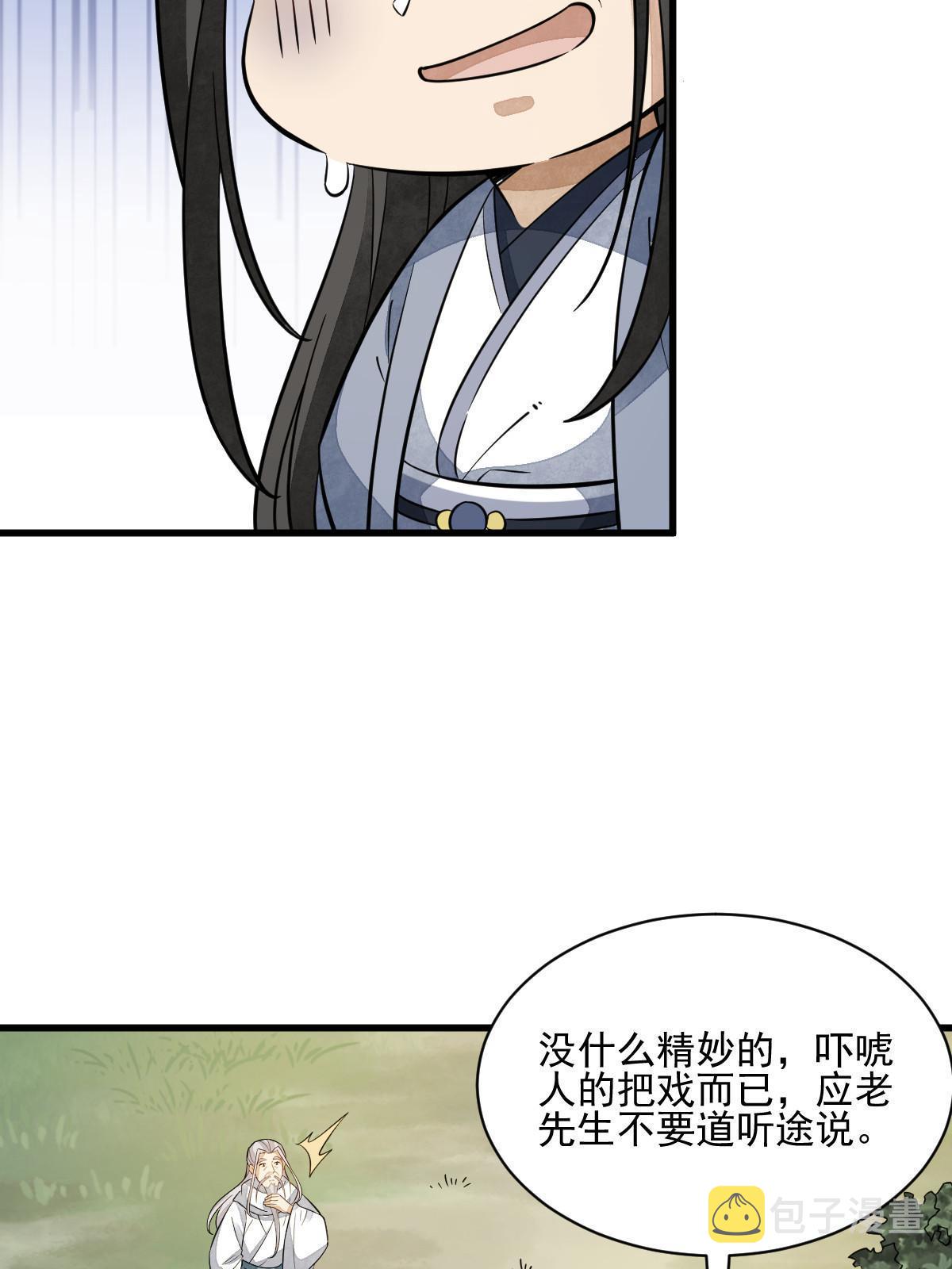 第138话35