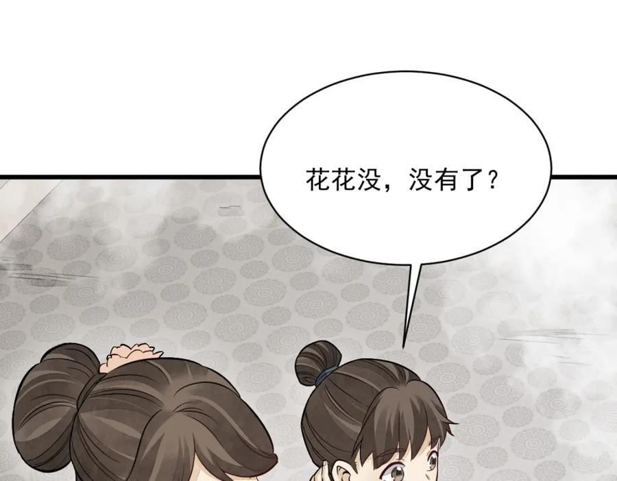 第237话98