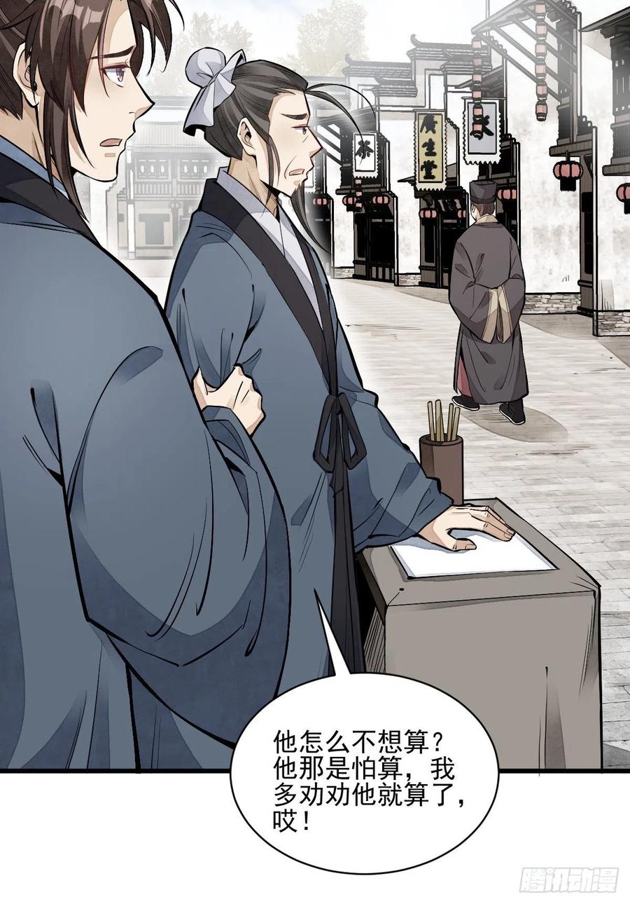 第98话10
