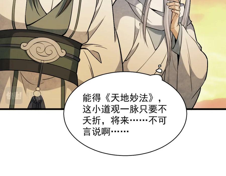第223话89