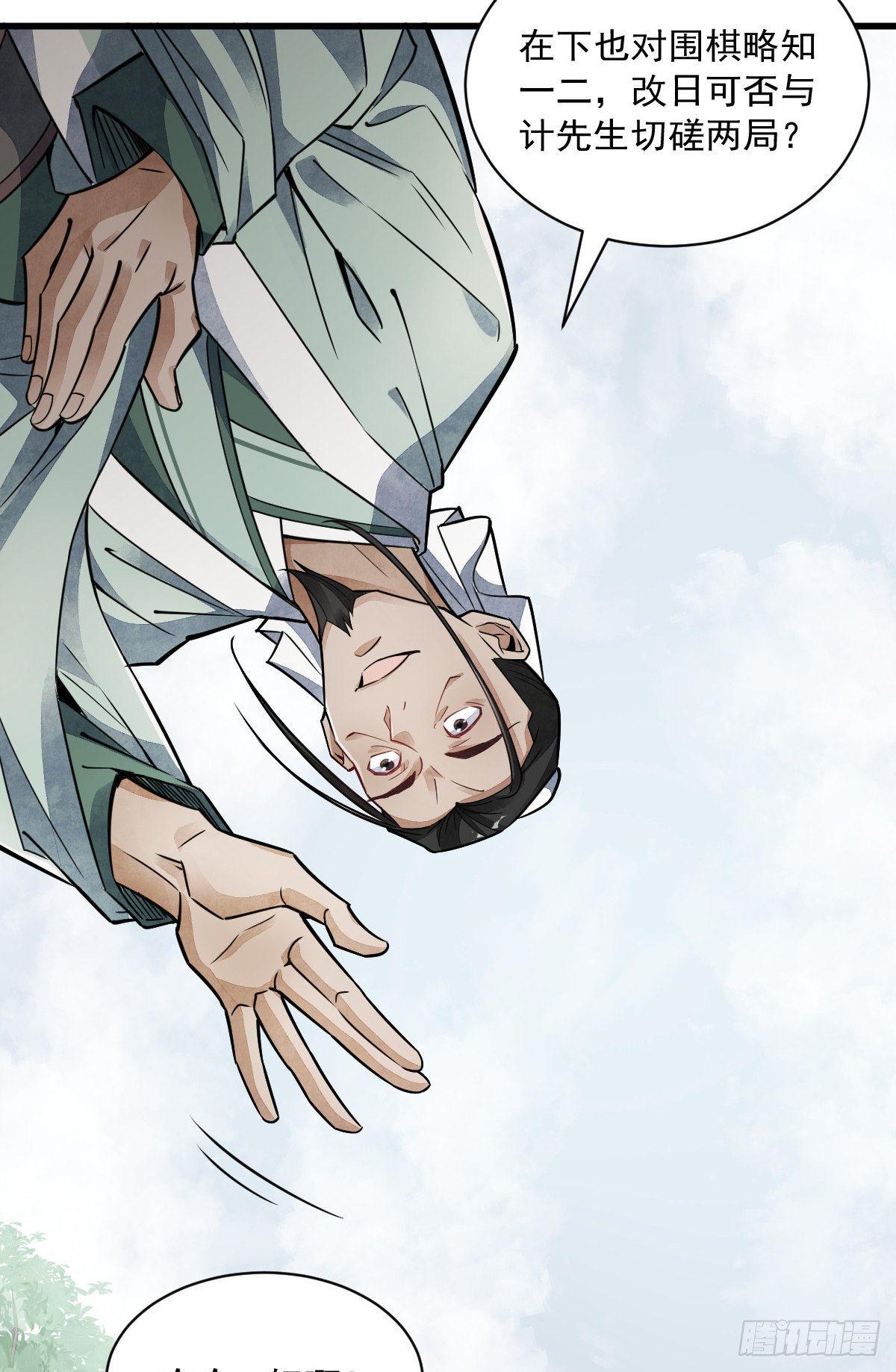第18话14