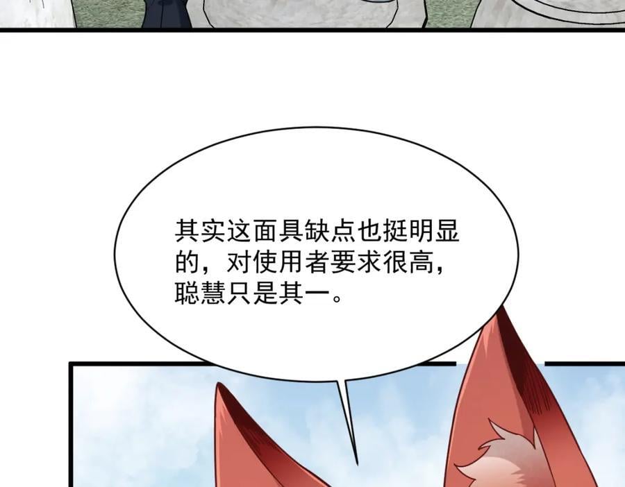 第236话83
