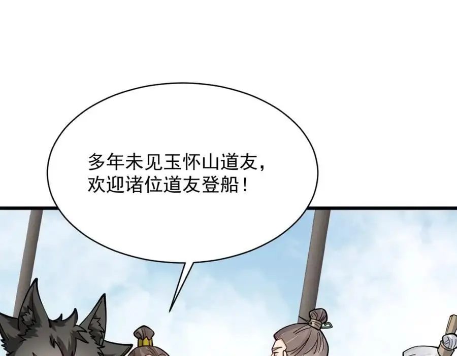第258话113