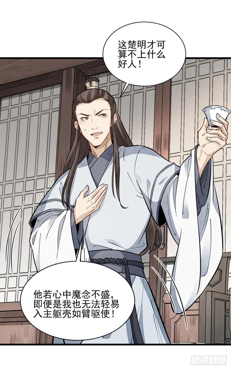 第105话19