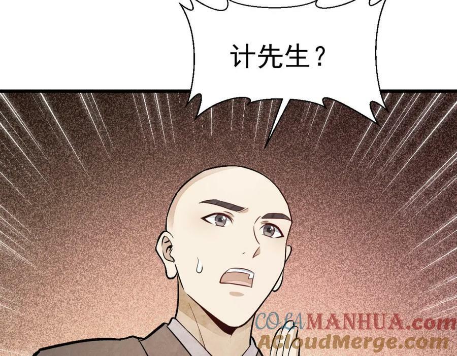 第216话44