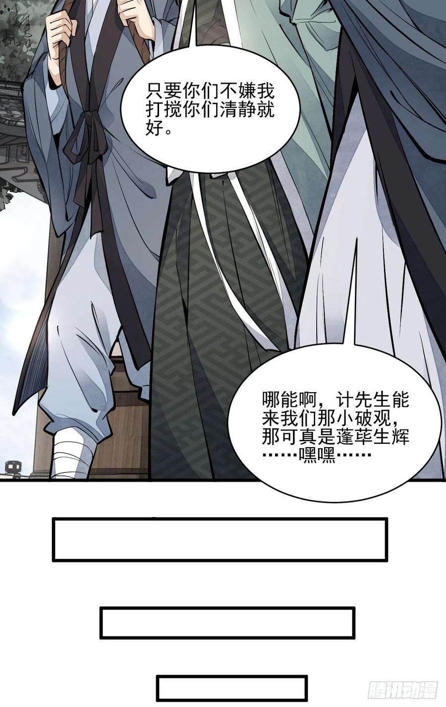 第98话17