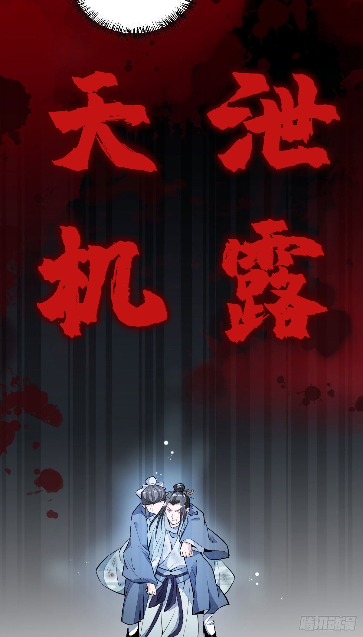 第36话11
