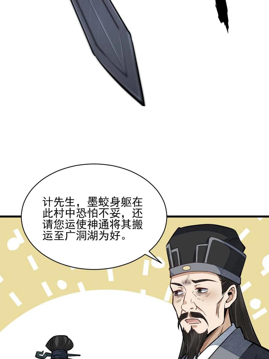 第129话53